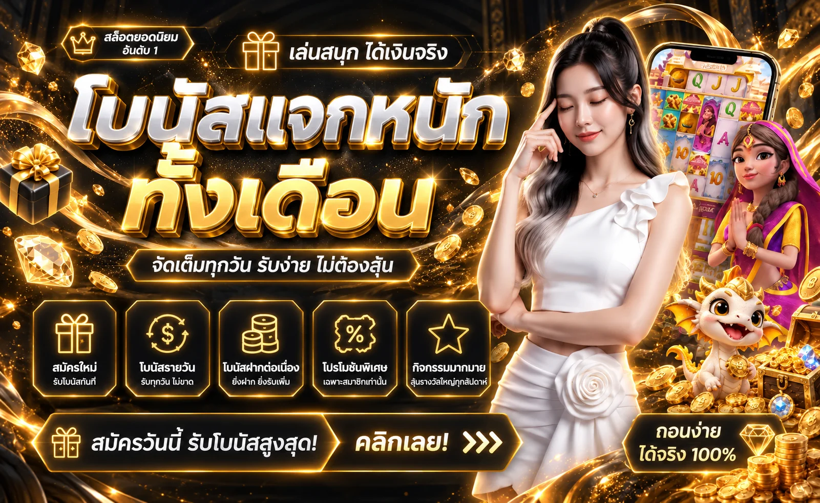 โบนัสสมาชิก OK789BET และเกมยอดนิยม