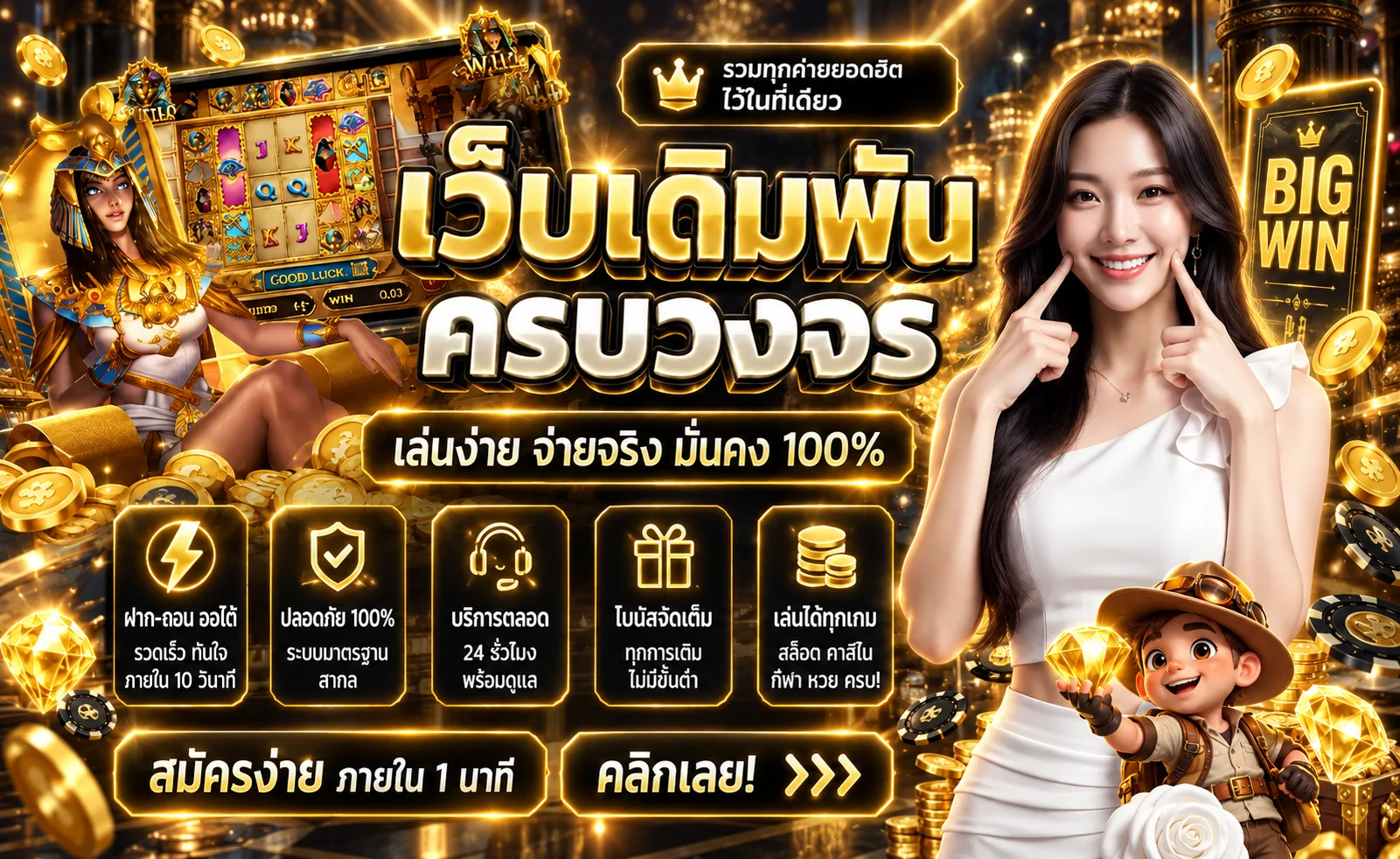 OK789BET เว็บพนันออนไลน์รวมเกมและคาสิโน
